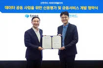 토스·신한카드, 금융소외계층 지원 신용평가모델 개발 나서