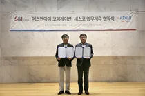 에스앤아이코퍼레이션, 세스코와 MOU 체결