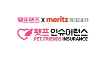메리츠화재, 펫프렌즈와 펫보험 GA 설립..10월 월 3만원대 보험 출시