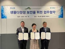 두나무, 환경재단 등과  “NFT로 생물다양성 가치” 알린다