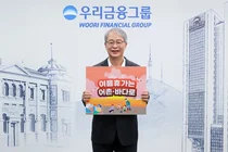 우리금융, 임종룡 회장 수산물 챌린지 동참