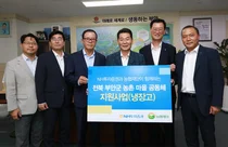 NH투자증권, 전북 부안군에 냉장고 106대 기부