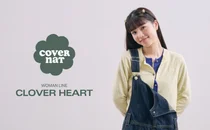 커버낫 우먼, ‘Fall in Clover Heart’ 가을 룩북 공개