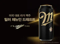 골든블루, 프리미엄 라거 ‘밀러 제뉴인 드래프트’ 리뉴얼 출시