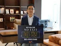 임금옥 bhc그룹 대표, 마약 근절 ‘노 엑시트’ 캠페인 동참