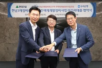 '단군 이래 최대 재개발' 한남3구역 이주비 대출 우리은행이 맡는다