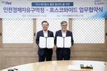 잭 니클라우스 골프클럽, 송도하수처리수 재이용수 쓴다