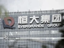 헝다(Evergrande) 주가 70% 급락