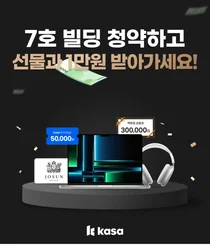 대신파이낸셜그룹 '카사', '압구정 커머스빌딩' 공모