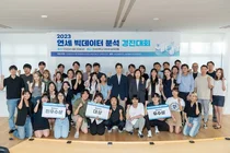 네오밸류, 연세대학교와 빅데이터 분석 경진대회 성료