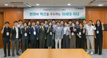 하나증권, 제1기 청년이사회 '체인지 리더' 출범
