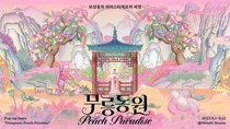 동원F&B, 보성홍차 아이스티 제로 팝업스토어 ‘무릉동원’ 오픈
