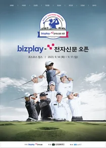 KPGA 코리안투어 '비즈플레이–전자신문 오픈' 14일 개막