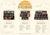 올해 추석 선물은 남녀노소 좋아하는 BBQ 치킨세트로