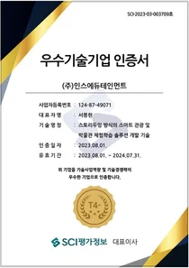 인스에듀테인먼트, ‘SCI평가정보 기술평가 우수기업인증’서 ‘T4-등급’ 획득