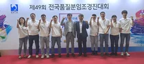 한전KDN, 전국 품질분임조 경진대회 4년 연속 대통령상 수상