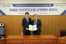 아이엘사이언스, 가천대와 ‘차세대 2차전지’ 산학협력