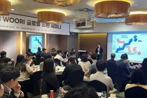 우리은행, 해외투자 기업 대상 글로벌 외환 세미나