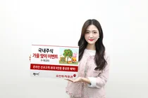 유진투자증권, 국내주식 투자자 대상 가을맞이 이벤트