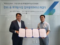 대신자산신탁, 반포1동 재개발사업 참여