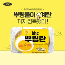 bhc치킨, 뿌링클 마법 더한 ‘뿌링란’ 출시
