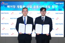 SK에코플랜트, 코이카(KOICA) 플랫폼 ESG 이니셔티브 예비사업 선정