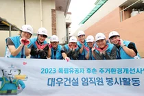 대우건설, 독립유공자 후손 노후주택 개선 활동 펼쳐