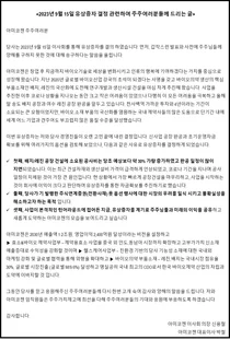 아미코젠, 960억원 주주배정 유상증자..주가 뚝