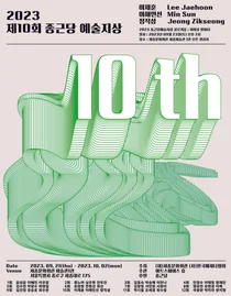 종근당홀딩스,이재훈·이해민선·정직성 등 ‘종근당 예술지상 기획전’