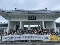 KB국민은행, 국립서울현충원 묘역관리 봉사활동