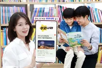 LG유플러스, 부모 전용 서비스 '부모나라’ 출시