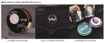 미래기술연구소, EL·LED 발광 소재 접목 홀로그램 코스메틱 명판 개발