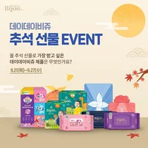 모나리자, 데이데이비쥬 추석 선물 이벤트