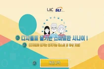 에스엘아이교육그룹, ‘인지능력향상 콘텐츠’ 로봇에 탑재…어르신 디지털 교육현장 도입