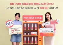 동국제약, 구내염 치료제 '오라'와 함께하는 ‘구내염 바로 알기 캠페인’