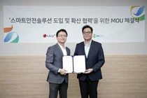 LG유플러스, GS칼텍스 2200여개 주유소에 스마트안전솔루션 공급