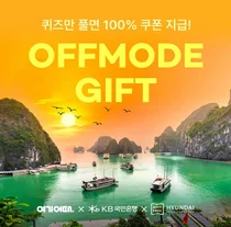 여기어때, 350만원 경품 이벤트 “해외숙소·항공에 면세점 선불카드도” 