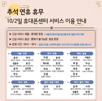 '10월2일 임시 공휴일' 삼성전자서비스, 서비스센터 32곳 운영