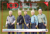 NH투자증권, 100세 시대 매거진 'THE100' 74호 발간