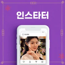 인스타 팔로워 늘리기 '인스타터', SNS 관리 최적화 솔루션 제공