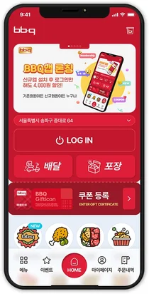 BBQ치킨, 리뉴얼 앱 설치하고 4000원 할인