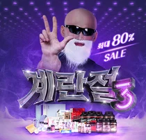 칼로바이x김계란, 콜라보 이벤트 ‘계란절3’ 진행