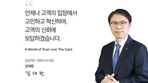 삼성카드, 배당 관점의 트레이딩 유효..매수