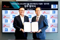 SK에코플랜트, 자외선으로 수처리 기술 고도화 추진