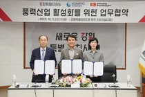 삼양라운드스퀘어, 강원도•한국중부발전과 풍력산업 업무협약