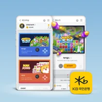 은행앱에서 게임을..KB국민은행 '국민오락실' 오픈