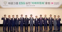태광그룹, ESG 경영체계 구축 '미래위원회' 출범