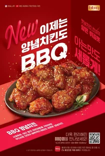 BBQ, 천연재료로 어린이 입맛·건강 '두마리 토끼' 잡는다