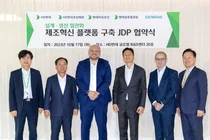 HD현대, 지멘스와 손잡고 스마트조선소 구축