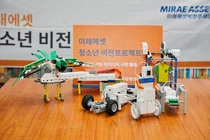 미래에셋박현주재단, 제7회 청소년 비전프로젝트 실시 